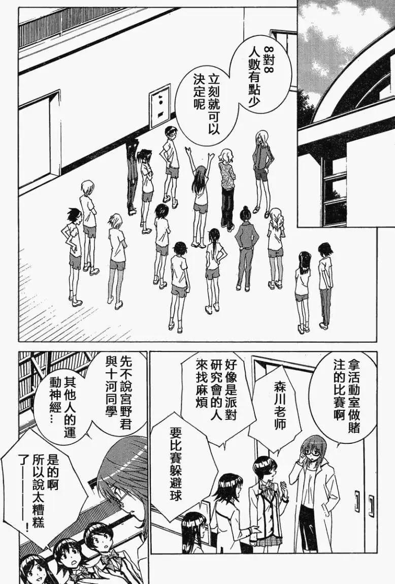 第08回20