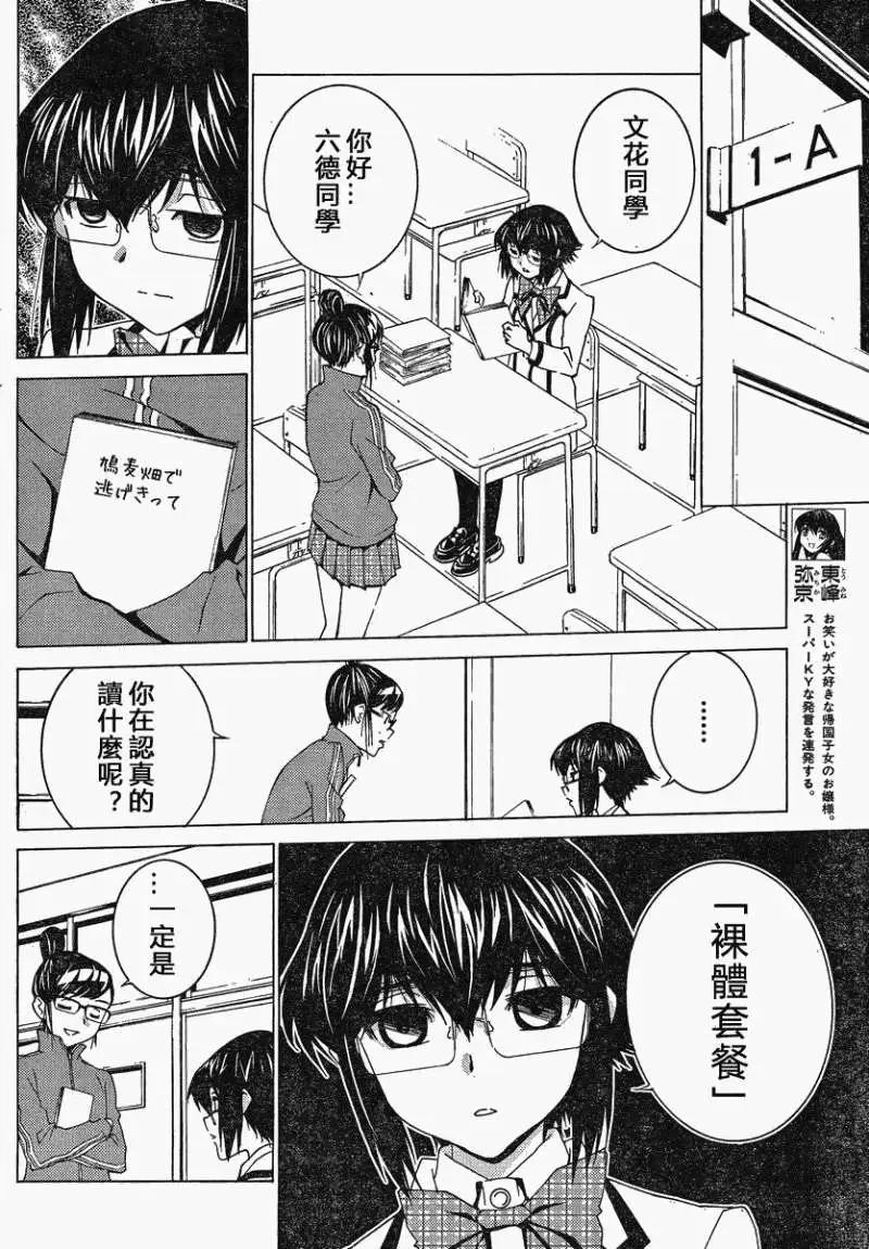 第08回7