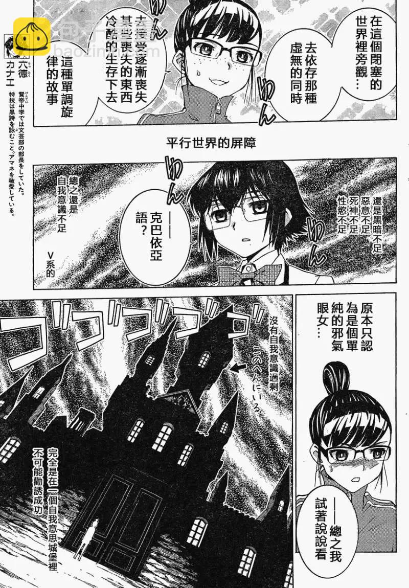 第08回8