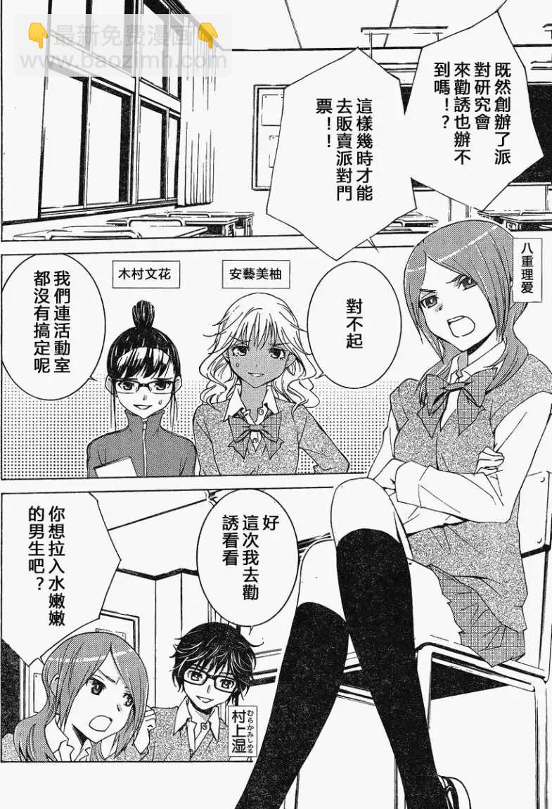 第08回9