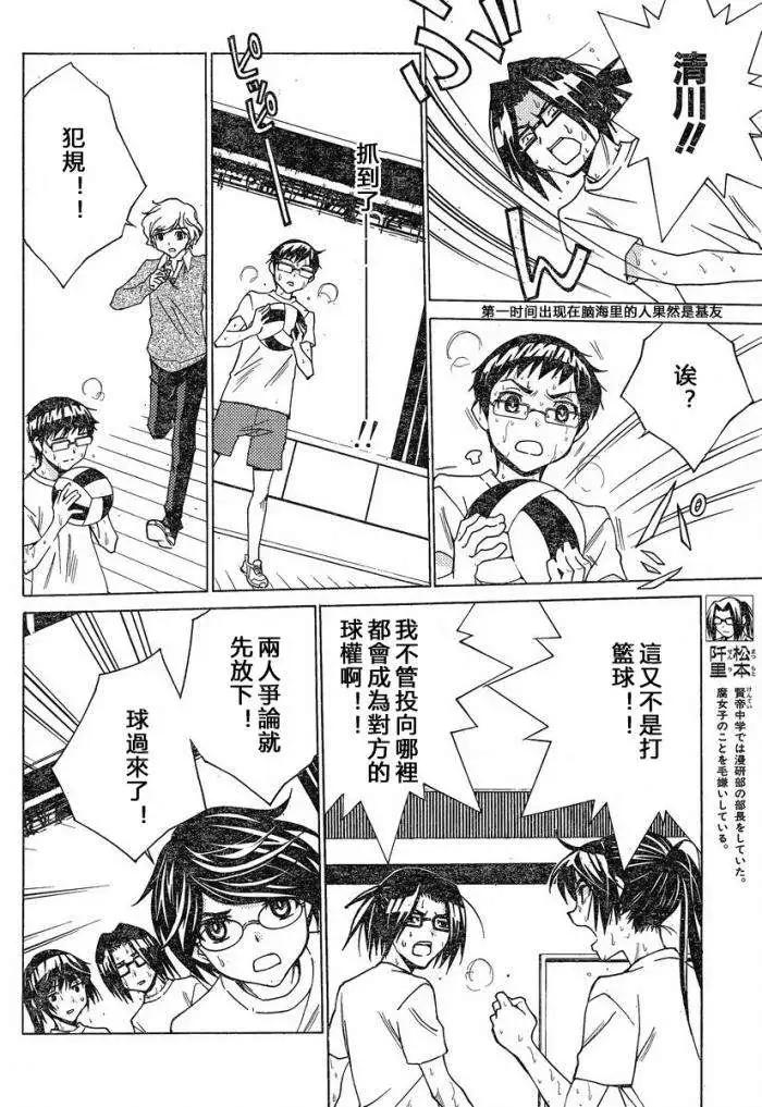 第09回11
