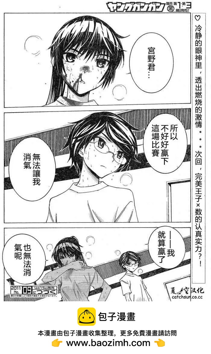 第09回23