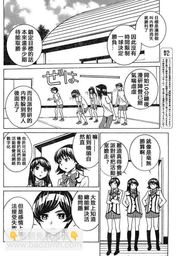 第09回3