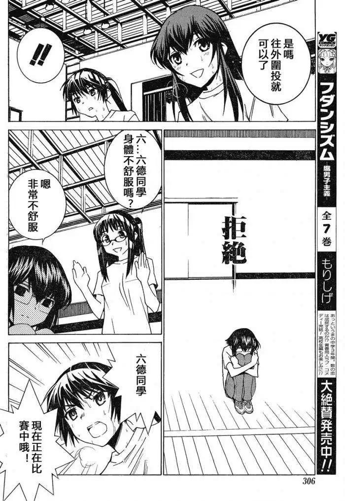 第09回9