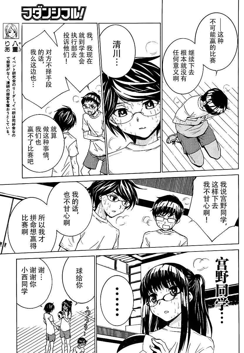 第10话10