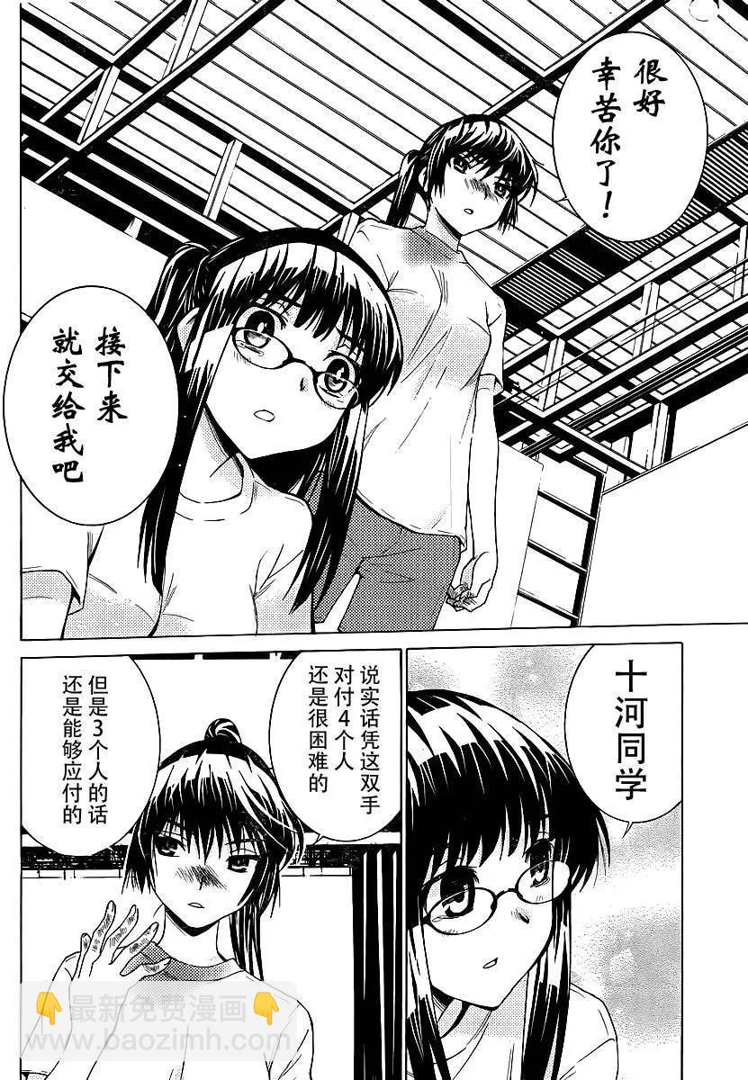 第10话17