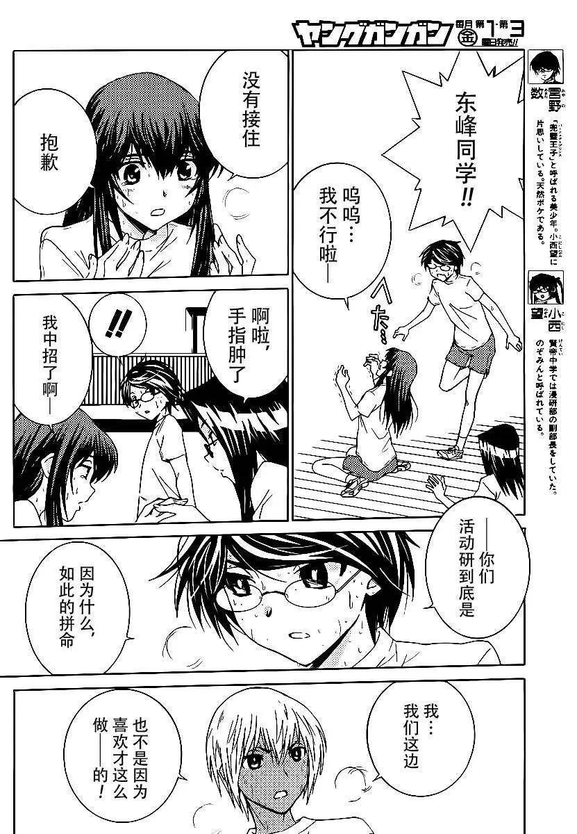 第10话5