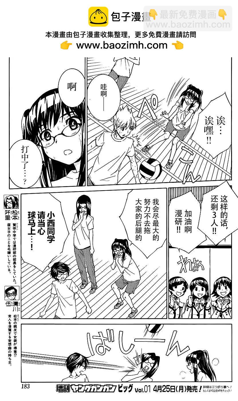 第10话8