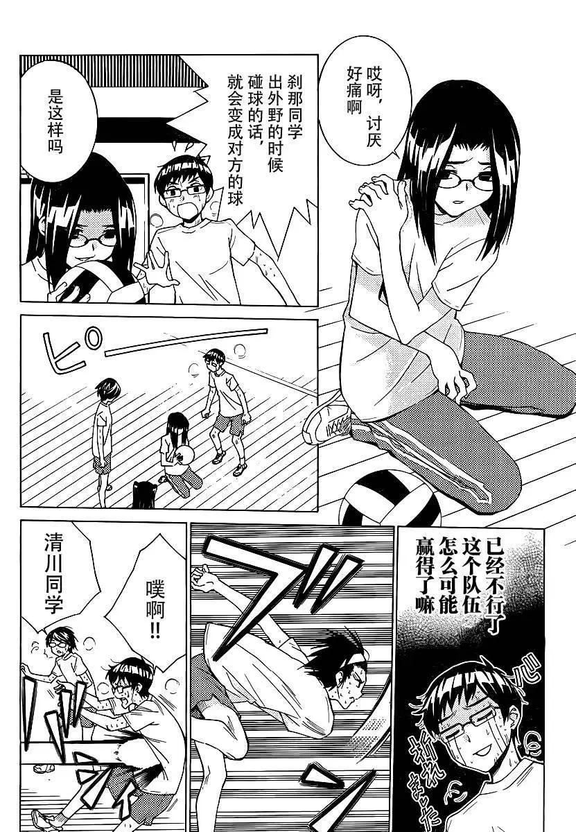 第10话9