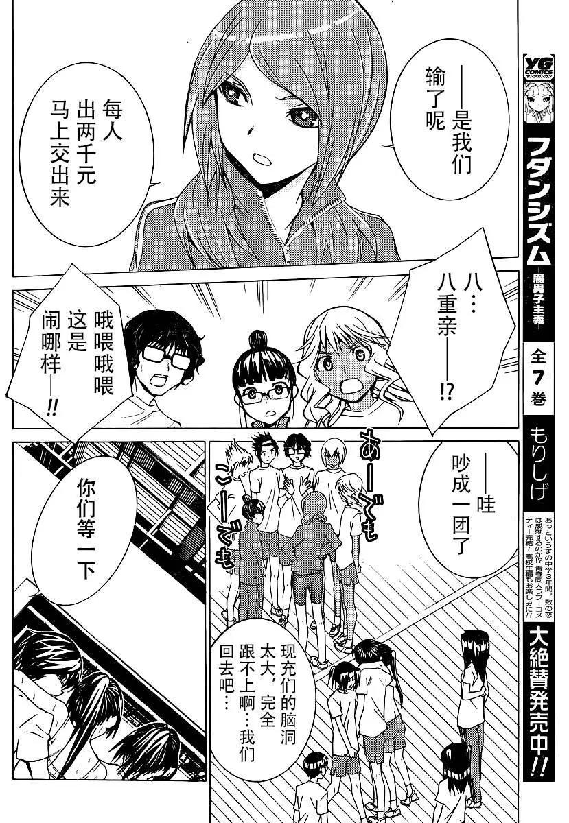 第11话12