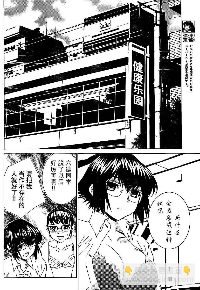 第11话14