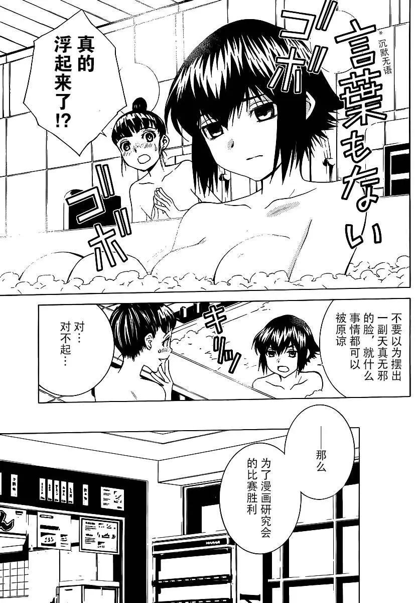 第11话19