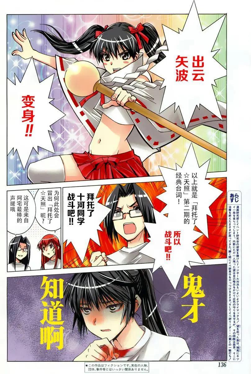 第11话2