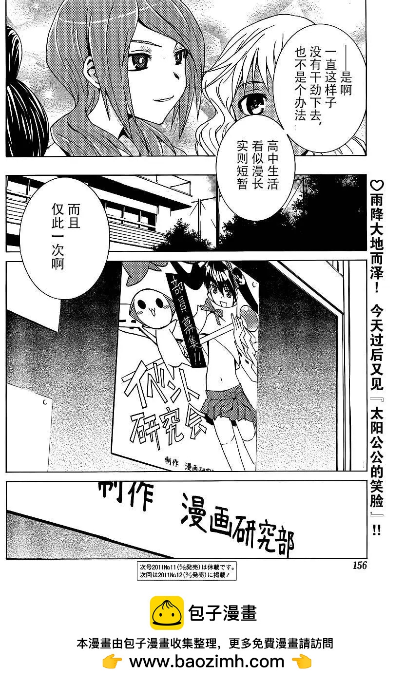 第11话22