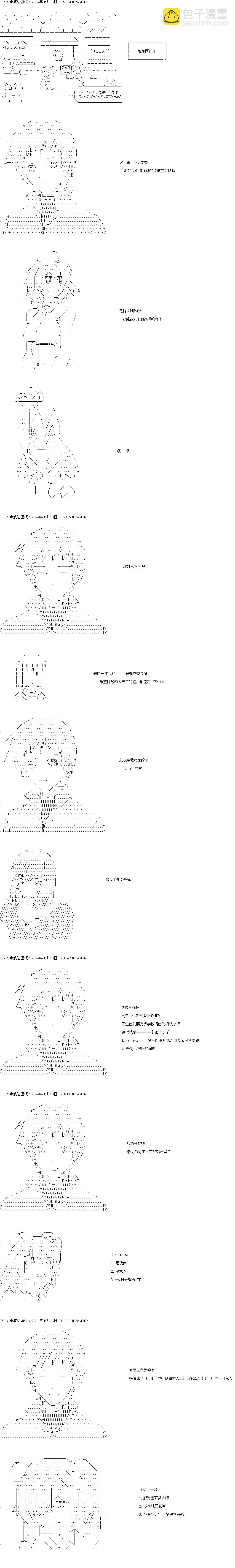 第05话7