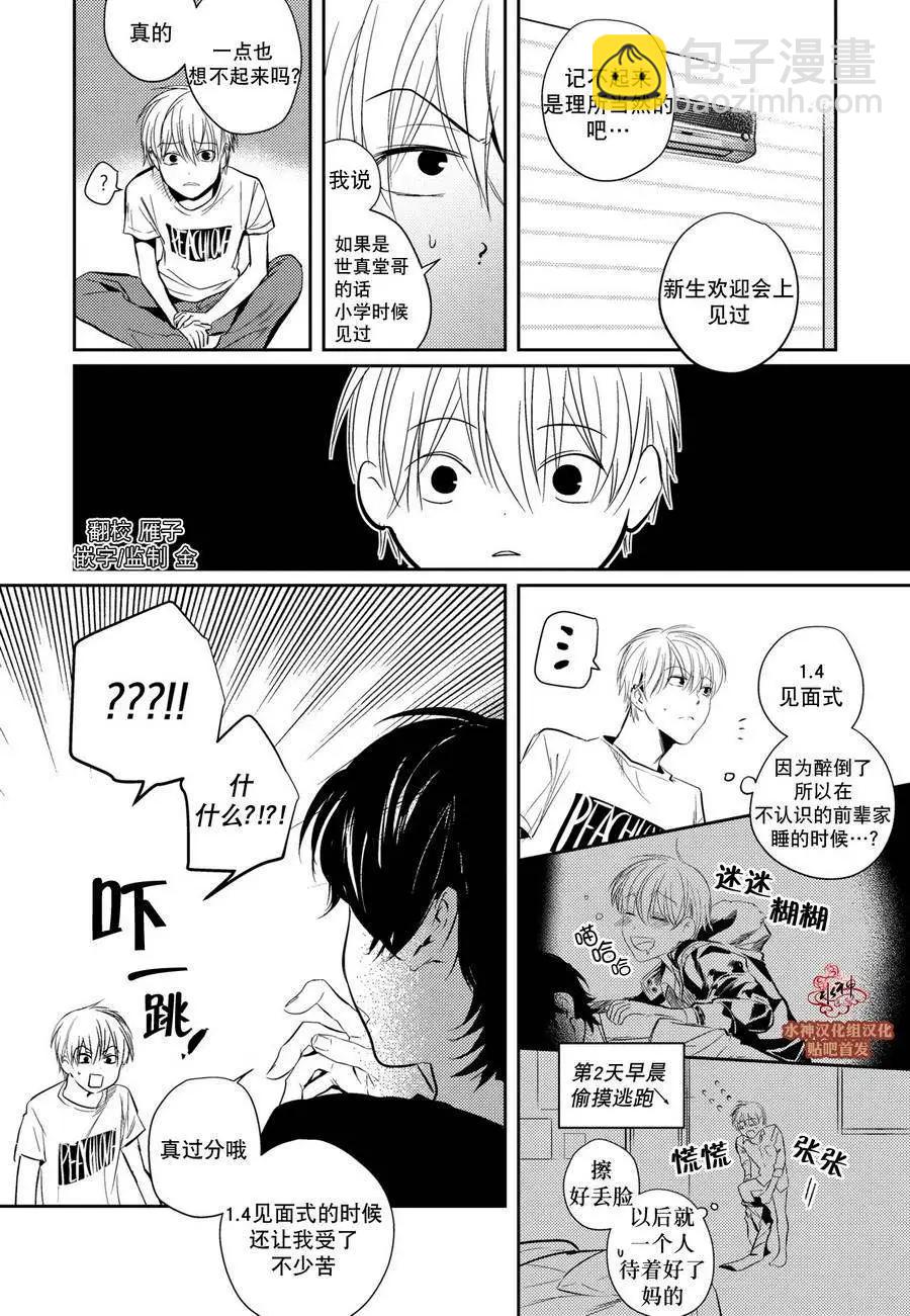 第3回14