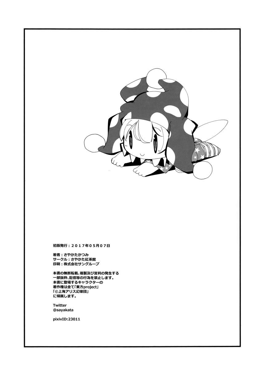短篇0629