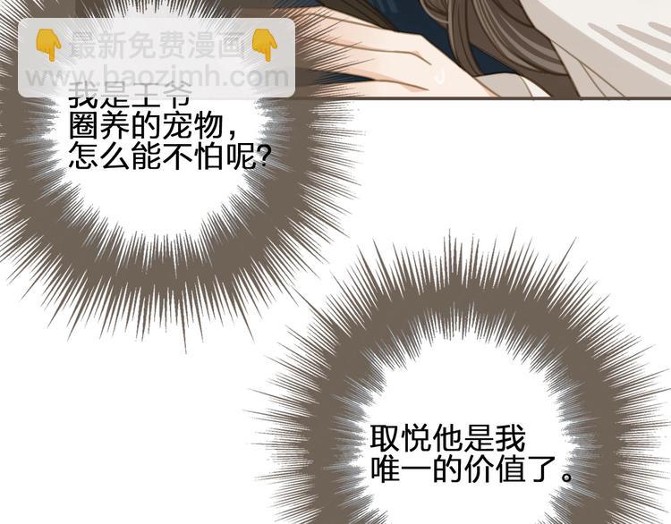 第8话 夜晚里的安慰56