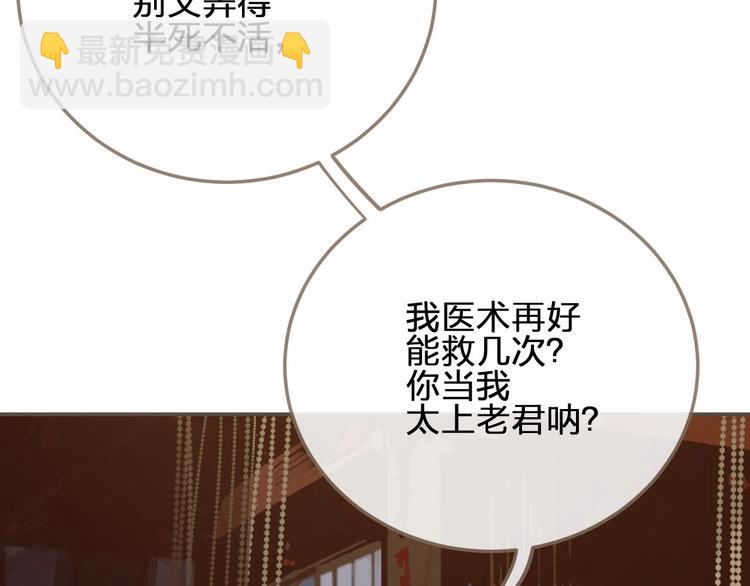 第8话 夜晚里的安慰67