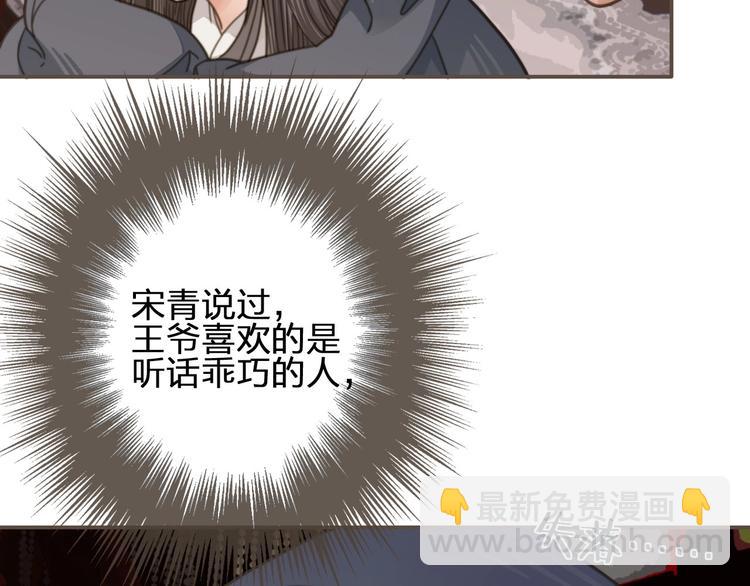 第8话 夜晚里的安慰77
