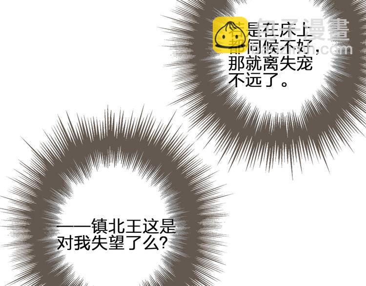 第8话 夜晚里的安慰79