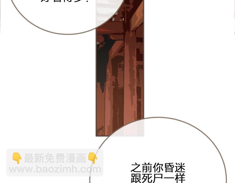 第8话 夜晚里的安慰83