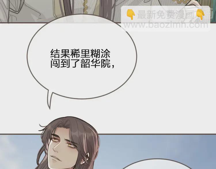 第25话 想更靠近你14