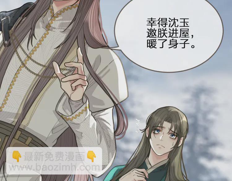 第25话 想更靠近你15