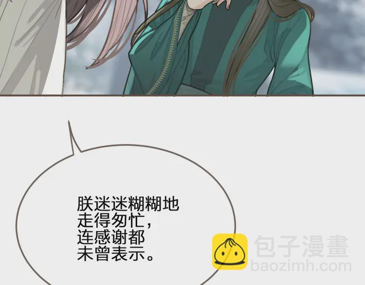 第25话 想更靠近你16