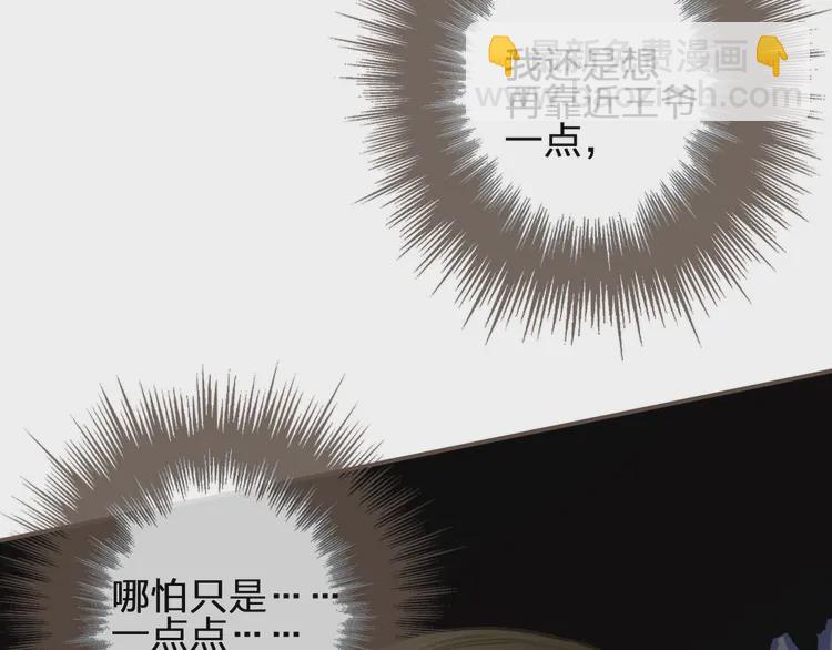 第25话 想更靠近你76