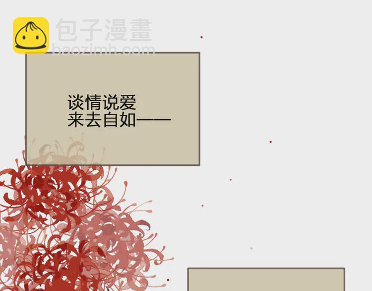 第25话 想更靠近你79