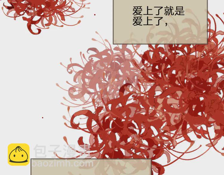 第25话 想更靠近你80