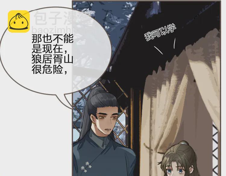 第25话 想更靠近你87