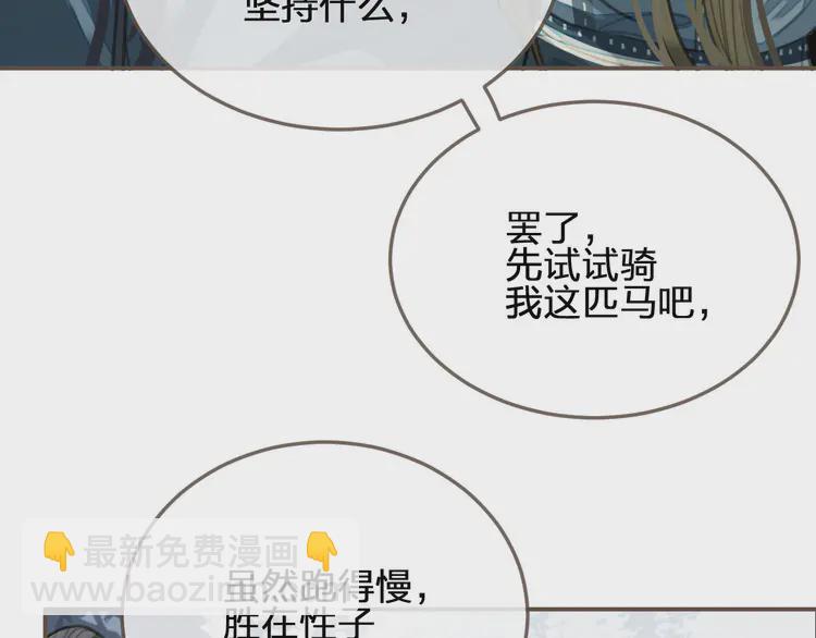 第25话 想更靠近你92