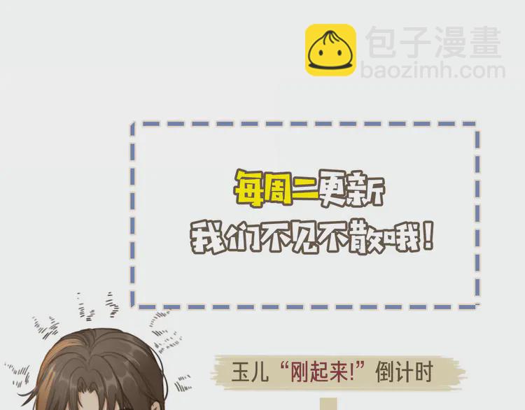 第31话 除夕相见141