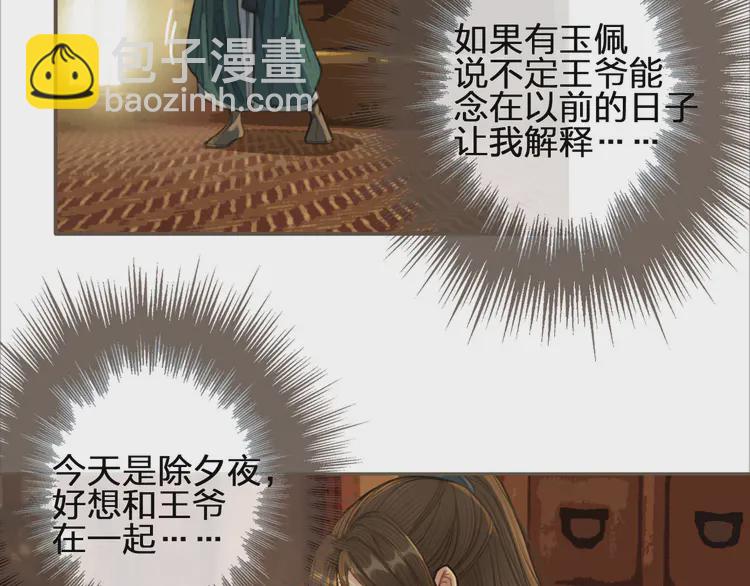 第31话 除夕相见22