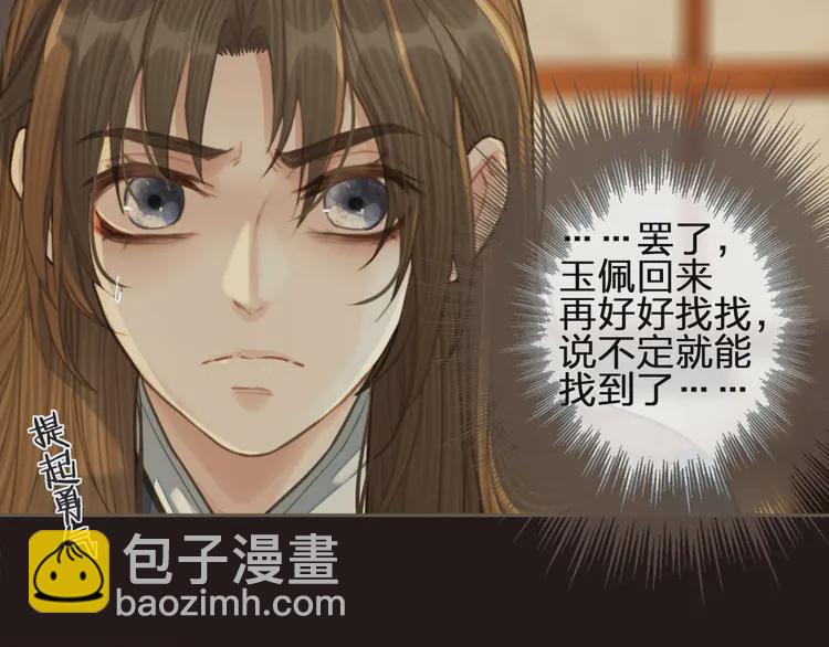 第31话 除夕相见24