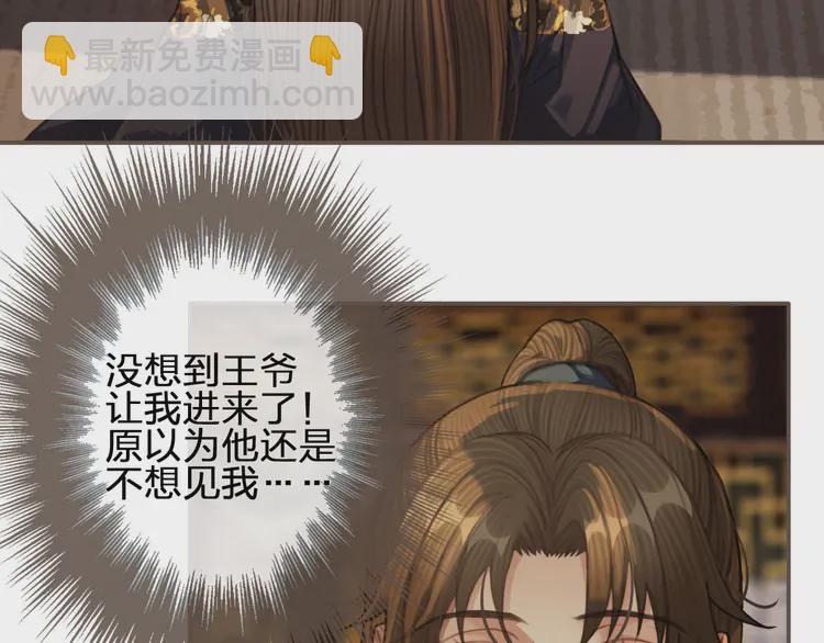 第31话 除夕相见41