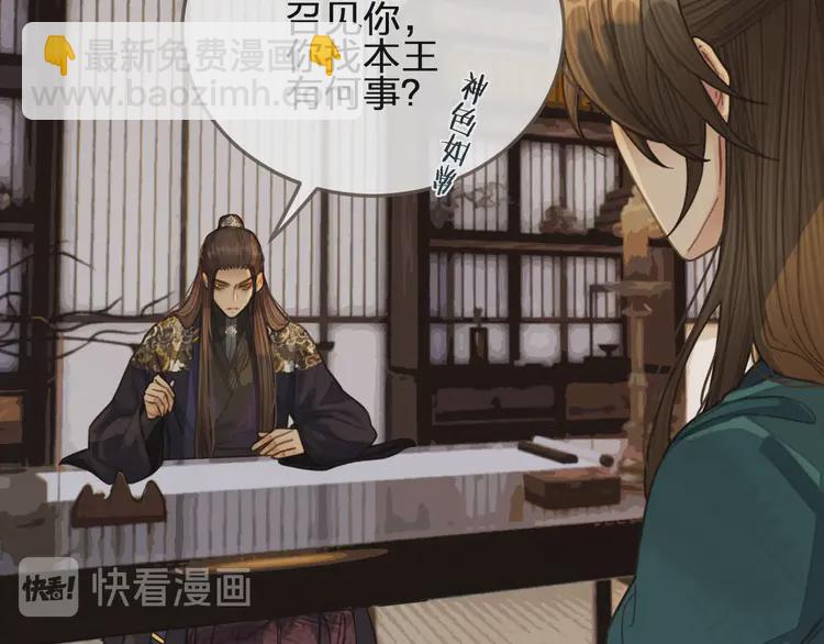 第31话 除夕相见43