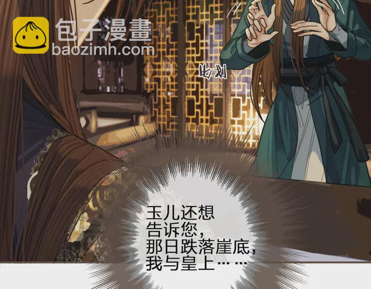 第31话 除夕相见45