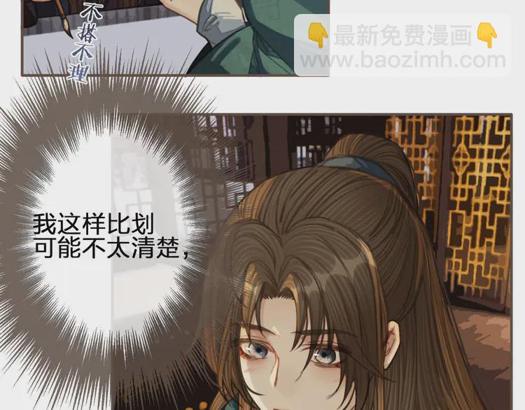 第31话 除夕相见52