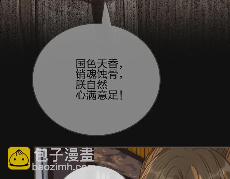 第31话 除夕相见73