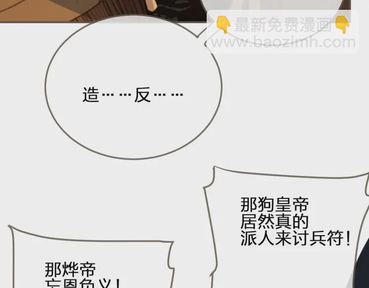 第40话 第一季终章 争夺116