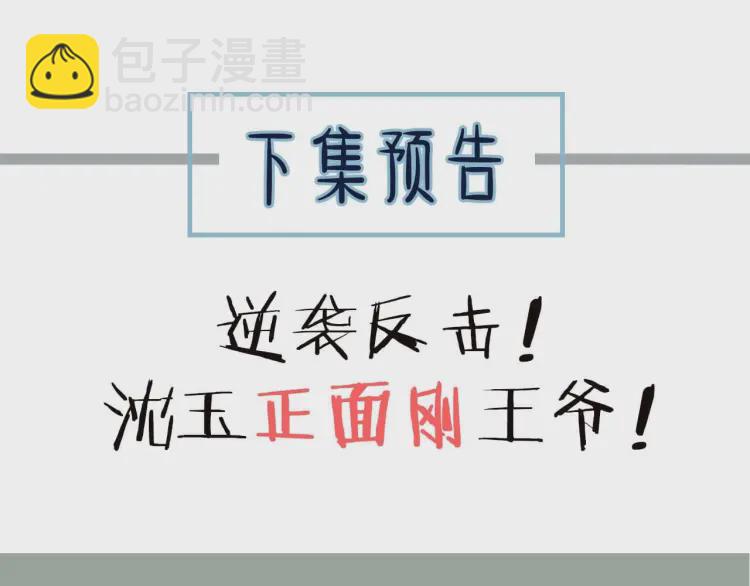 第40话 第一季终章 争夺137
