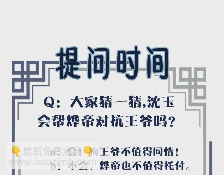 第40话 第一季终章 争夺142