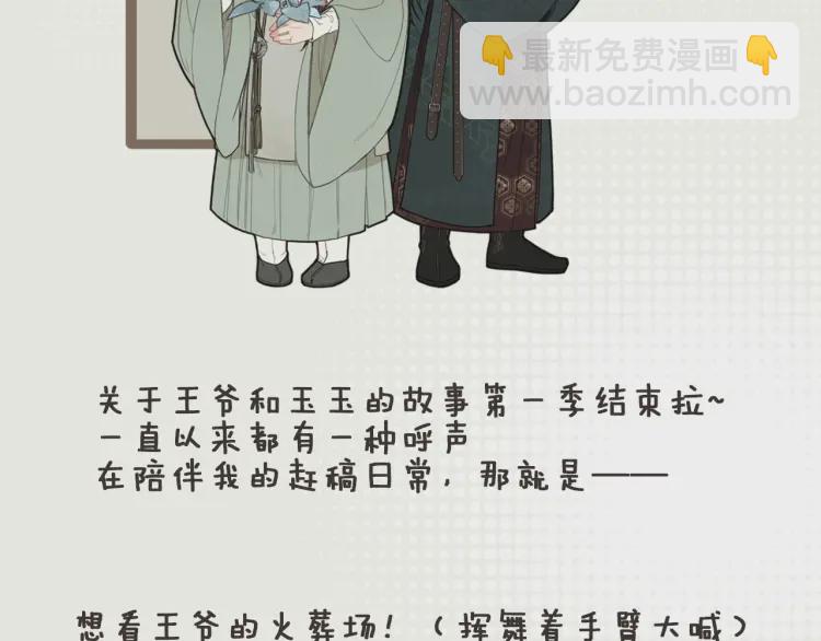 第40话 第一季终章 争夺146