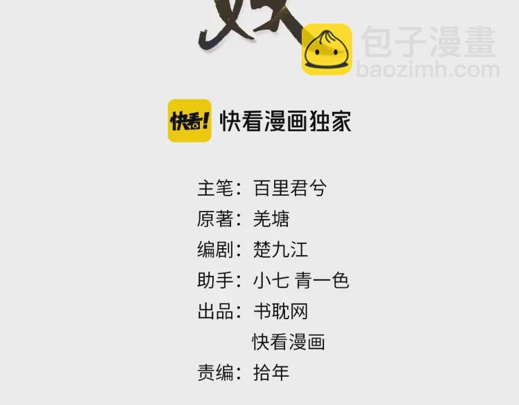 第40话 第一季终章 争夺2