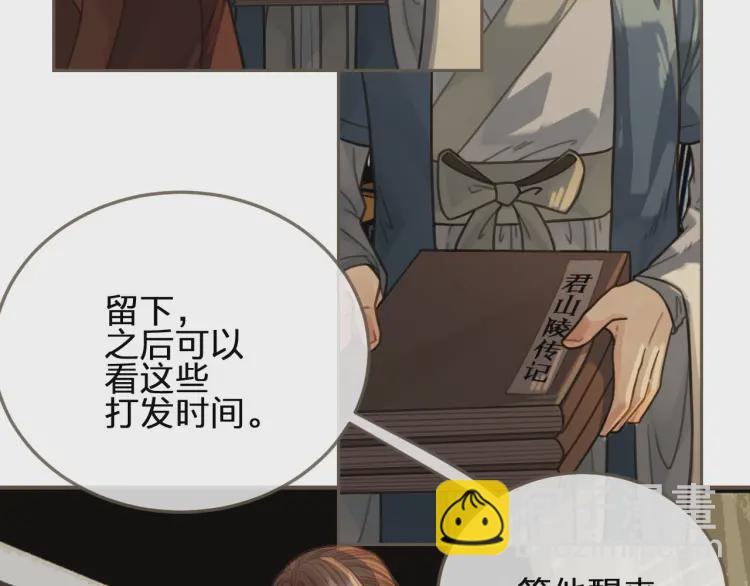 第40话 第一季终章 争夺71