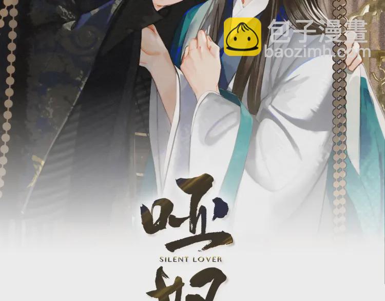第45话 他…靠过来了1