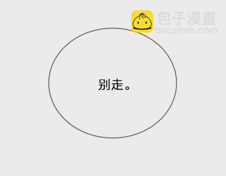 第45话 他…靠过来了106